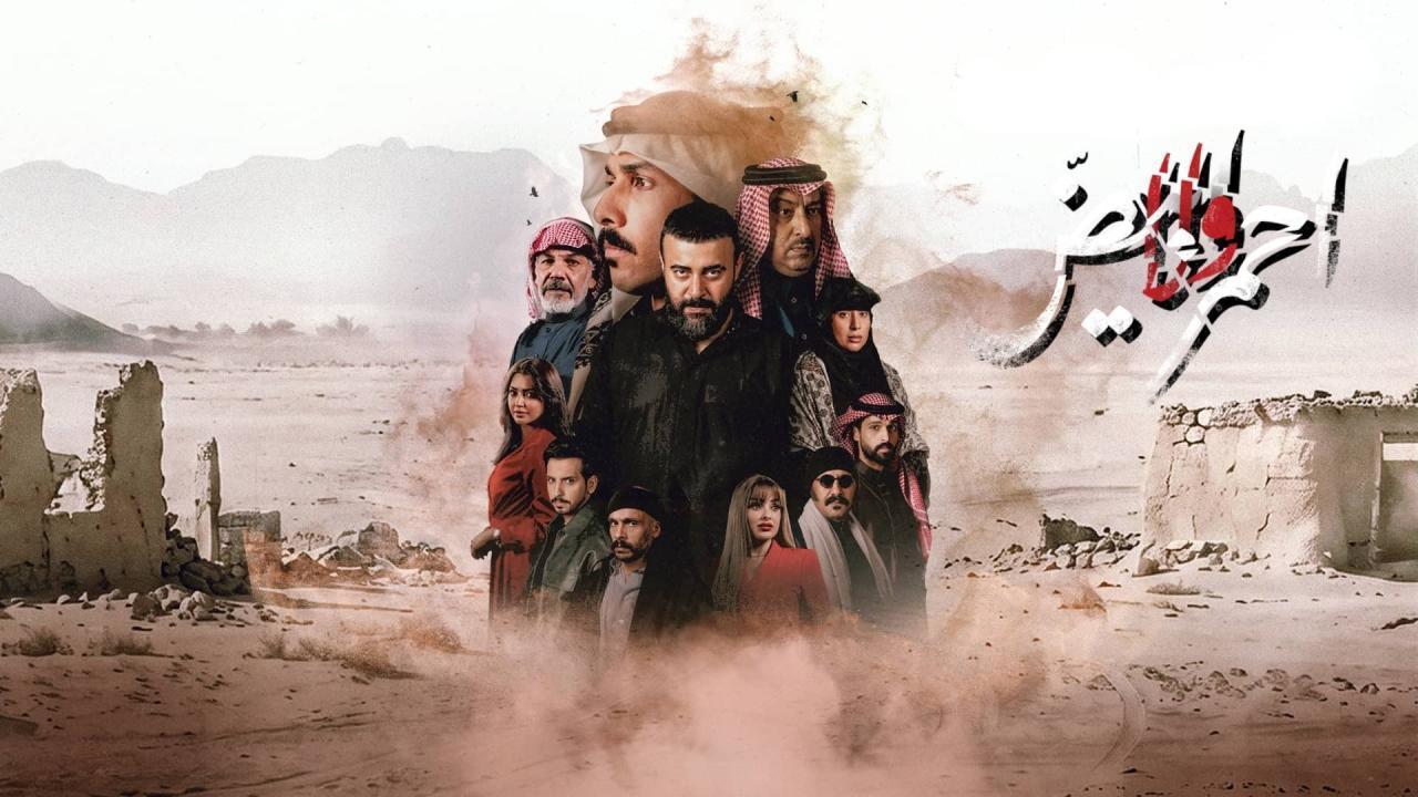 مسلسل احمر ولا ابيض الحلقة 7 السابعة
