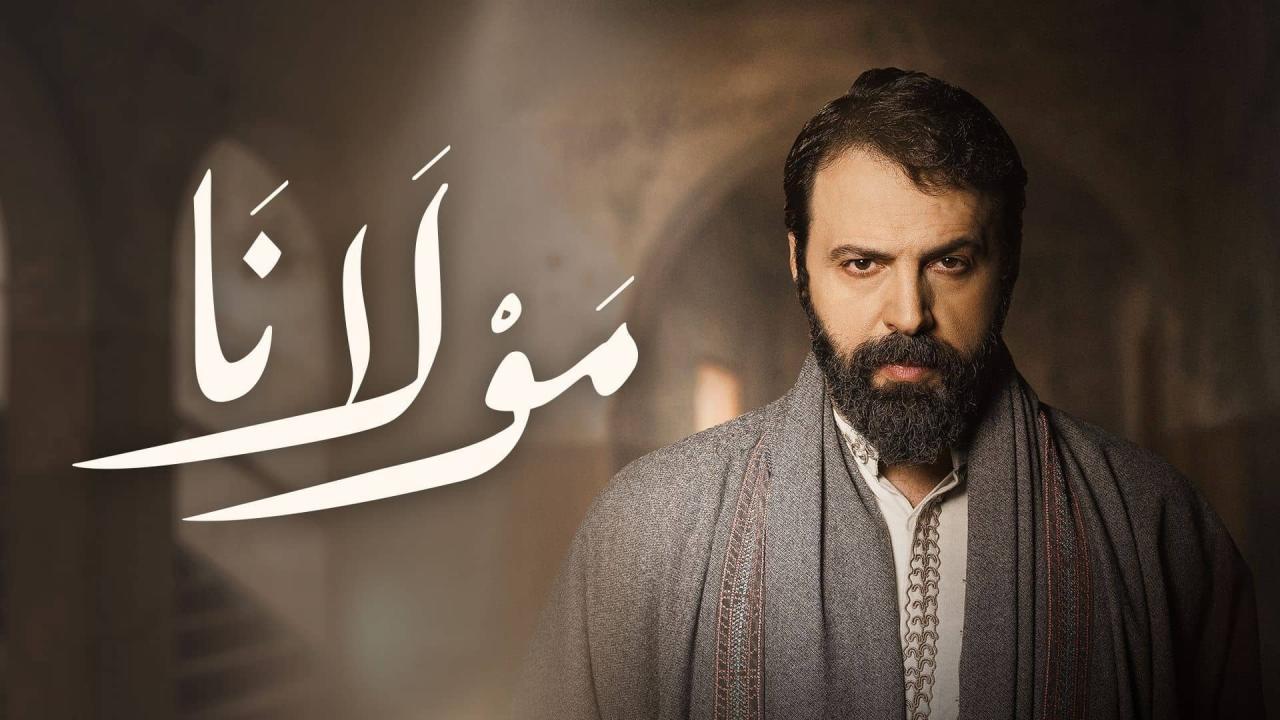 مسلسل مولانا الحلقة 4 الرابعة