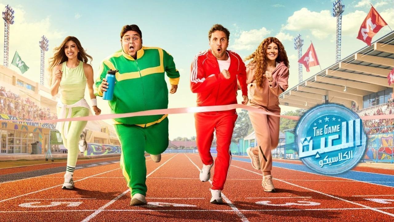 مسلسل اللعبة 5 الحلقة 18 الثامنة عشر - الكلاسيكو