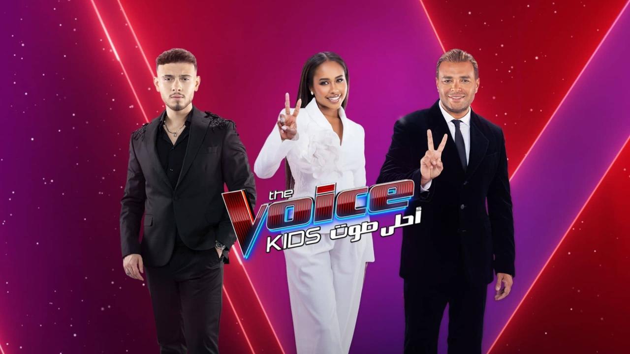برنامج The Voice Kids احلى صوت الموسم الرابع الحلقة 3 الثالثة